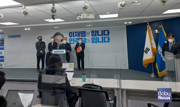 유아교육과 보육의 통합을 촉구하는 학부모‧시민단체 연대는 16일 이재명 더불어민주당 대통령 후보의 ‘유보통합’ 공약 발표에 대해 환영 성명을 발표했다. 사진은 지난 13일 민주당교육대전환위원회에서 유보통합 공약 발표 모습. ⓒ민주당교육대전환위원회