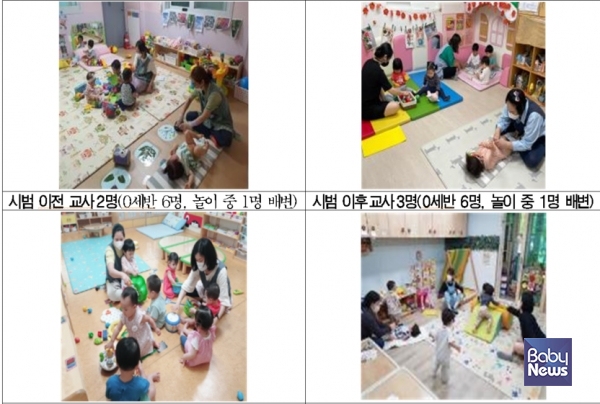 시범 사업 전후 사진. ⓒ서울시