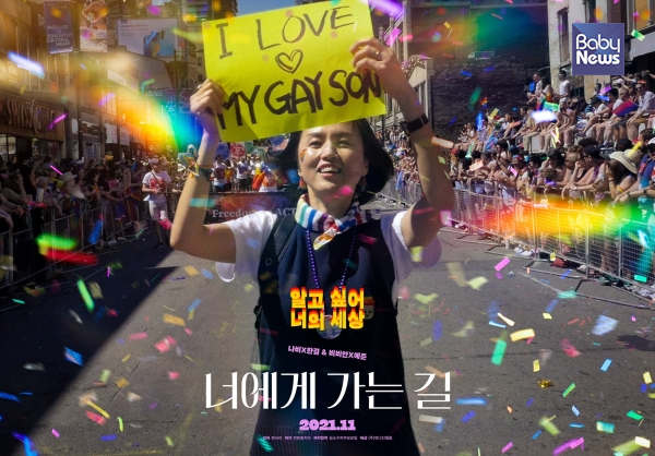 예준이 유학하는 나라 캐나다의 퀴어 퍼레이드에 참가한 어머니 비비안.ⓒ(주)엣나인필름