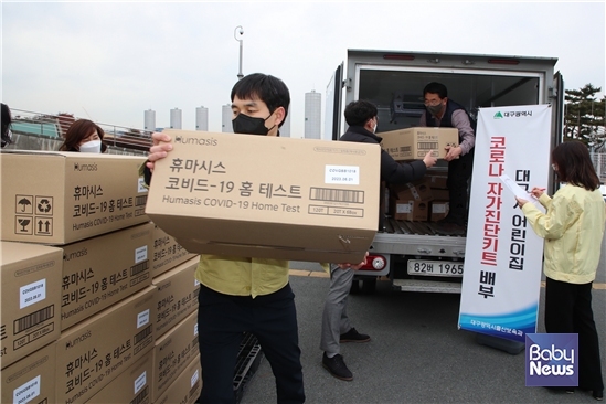 대구스타디움에서 자가진단키트를 배부하는 대구시 공무원들의 모습. ⓒ대구시