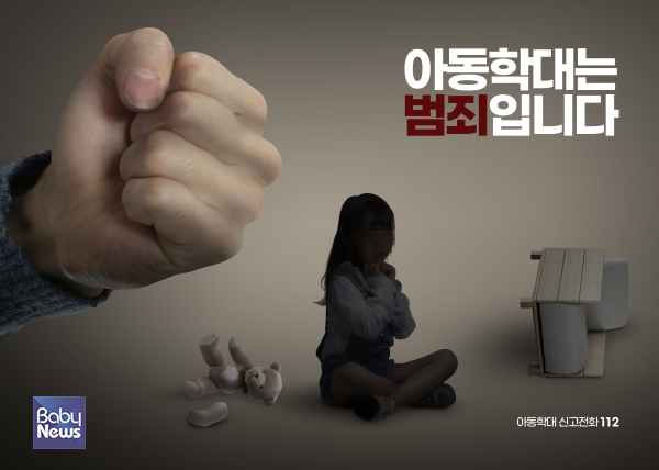 광주광역시가 공공 아동보호 체계를 더욱 강화하기로 했다. ⓒ베이비뉴스