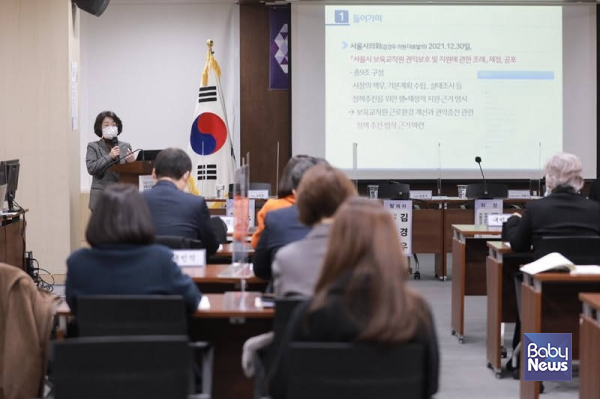 조용남 한국보육진흥원 교직원지원국 국장은 ‘보육교직원 권리보호와 지원방안’에 대해 ‘보육교사 권익보호 인식조사 결과’(2020)를 바탕으로 현재 보육교직원 권리보호 실태에 대해 설명했다. 김재호 기자 ⓒ베이비뉴스