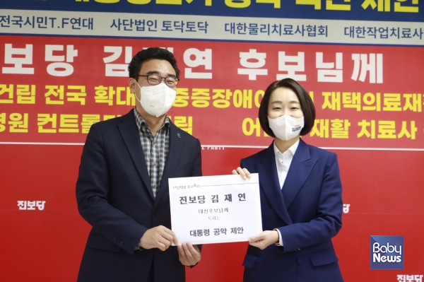 김재연 진보당 대선 후보는 ‘제대로 된 공공어린이재활병원을 위한 전국 시민 T.F연대’의 공약을 김동석 (사)토닥토닥 이사장으로부터 전달받고 공공어린이재활병원을 전국으로 확대하겠다고 약속했다. ⓒ진보당