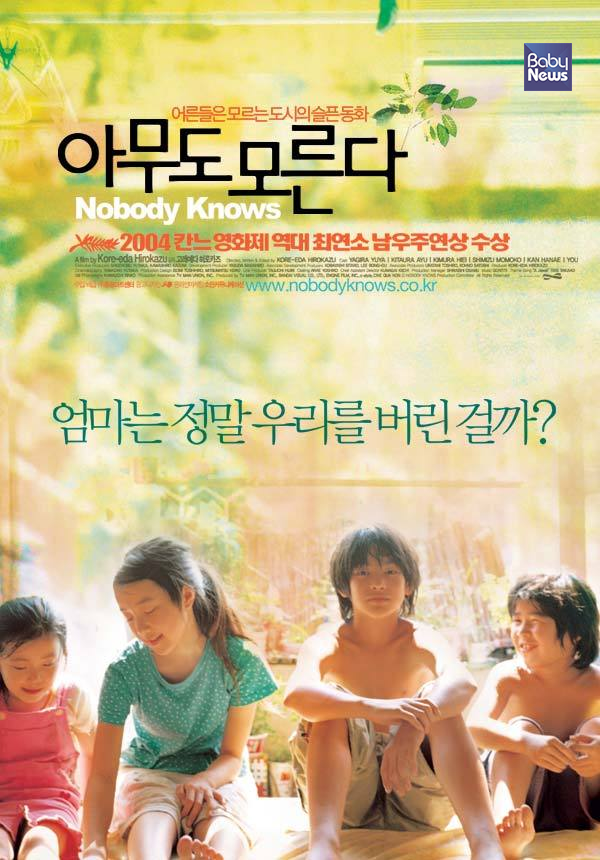 도와줄 어른이 단 한 명도 없는 상황에 처한 어린 4남매. 이 상황을 어떻게 헤쳐나갈까. ⓒ(주)디스테이션