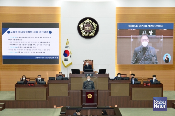 양민규 서울시의원(더불어민주당, 영등포4)은 21일 서울특별시의회 제305회 임시회 2차 본회의에서 “서울시는 복지 사각지대에 놓인 어린이집 외국 국적 아동에 대한 차별을 철폐하고 보육료 지원을 조속히 추진하라”고 강력하게 주장했다. ⓒ서울시