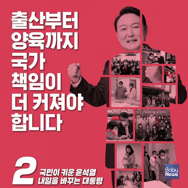 윤석열 후보는 친환경 무상 급식비 지원, 교사 대 아동 비율 축소 등을 공약했다. ⓒ윤석열후보홈페이지