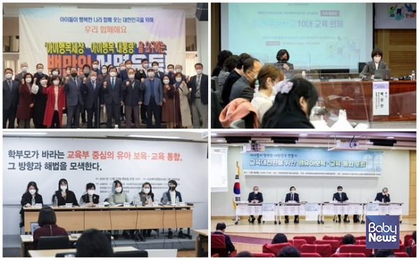 아이행복세상백만인서명운동본부의 출범을 시작으로 ‘유보통합’을 대선공약으로 만들기 위한 논의가 활발하게 진행됐다. 자료사진. ⓒ베이비뉴스