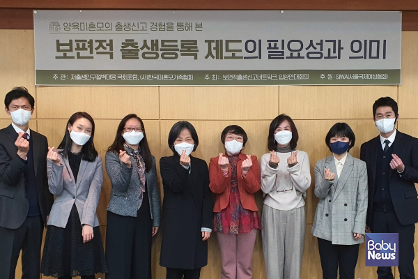 (사)한국미혼모가족협회가 '보편적 출생등록 제도의 필요성과 의미' 국회 토론회를 열었다. ⓒ한국미혼모가족협회