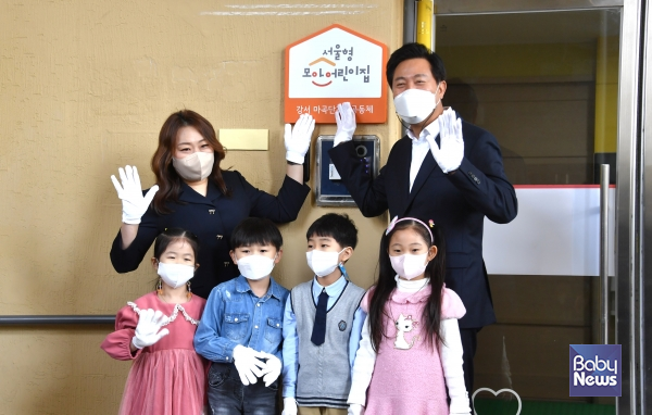 서울시는 명칭 변경과 함께 ‘서울형 모아어린이집’의 공식 BI도 새롭게 개발했다. 공식 BI를 적용한 현판을 이날 마곡단지 내 모아어린이집을 시작으로 160개소에 차례로 부착할 예정이다. ⓒ서울시 