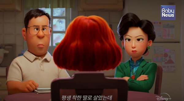 한 번도 부모 속을 썩인 적이 없는 착한 딸로 살았던 메이의 생애 첫 반항. ⓒ'메이의 새빨간 비밀' 공식 예고편