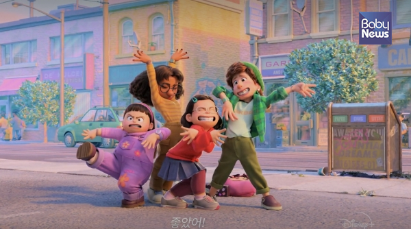 메이의 절친들은 메이의 변신한 모습을 귀엽다며 감싸준다. ⓒ'메이의 새빨간 비밀' 공식 예고편