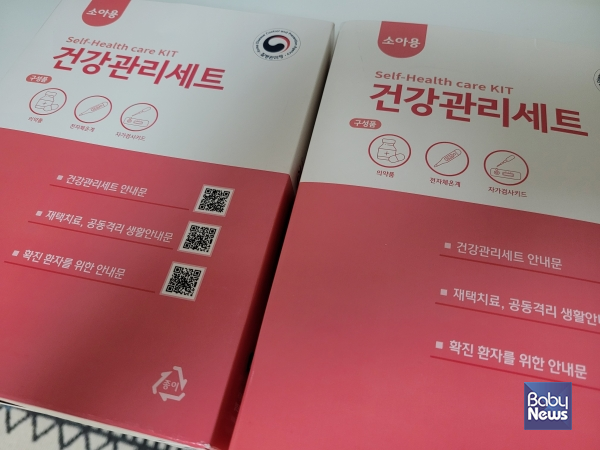 어린이들에게 지급되는 건강관리세트. 어린이 확진자들은 제주보건소에서 받을 수 있다. ⓒ김재원