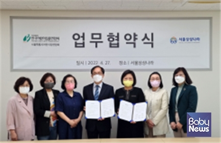 서울상상나라-서울시어린이집연합회 업무협약 체결. ⓒ서울상상나라