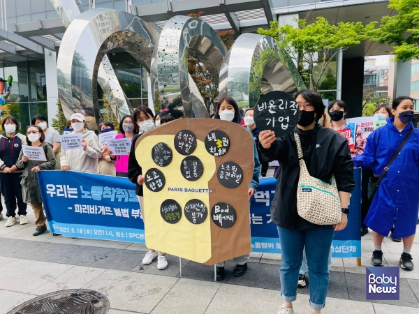 18일 서울 서초구 SPC본사 앞에서 열린 '우리는 노동착취로 만들어지는 빵을 먹지 않겠다-파리바게뜨의 불법부당노동행위 해결을 요구하는 여성단체 기자회견' 참석자들이 SPC그룹의 비윤리적인 행위에 대해 규탄하는 퍼포먼스를 벌이고 있다. ⓒ한국여성단체연합