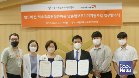 서울시동남보조기기센터가 월드비전과 업무 협약을 체결했다. ⓒ서울시동남보조기기센터