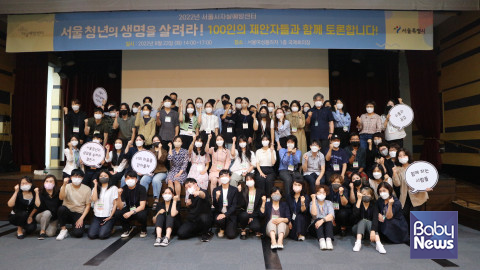 2022년 서울시자살예방센터 청년자살예방토론회 ‘서울 청년의 생명을 살려라!’ 참석자들이 기념 촬영을 하고 있다. ⓒ서울시자살예방센터