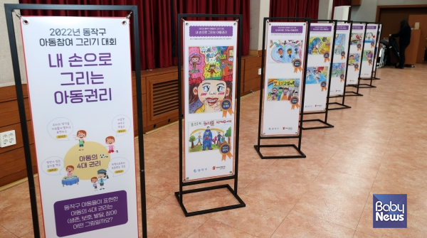 지난 23일 동작구청 대강당에 전시된 ‘아동참여 그리기 대회’ 수상작. ⓒ동작구
