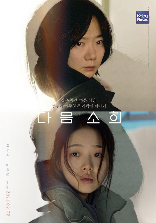 영화의 전반부는 소희가, 후반부는 형사 유진이 이끌어간다. ⓒ트윈플러스파트너스㈜