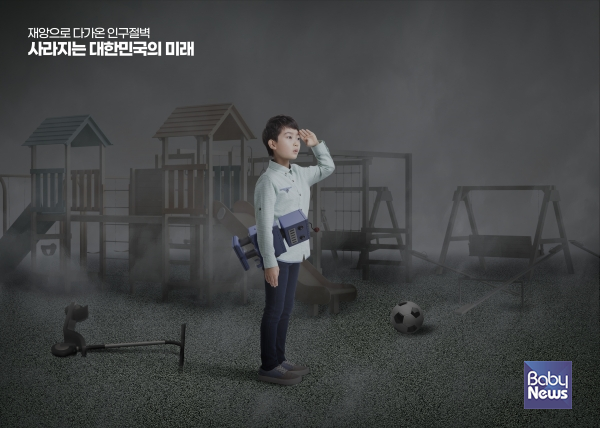 합계출산율 0.78명. 역대 최저치가 또 다시 경신됐다. 작금의 대한민국은 저출산과 고령화라는 진퇴양난에 빠져 절벽 끝에 서 있는 위기를 맞고 있다. ⓒ베이비뉴스
