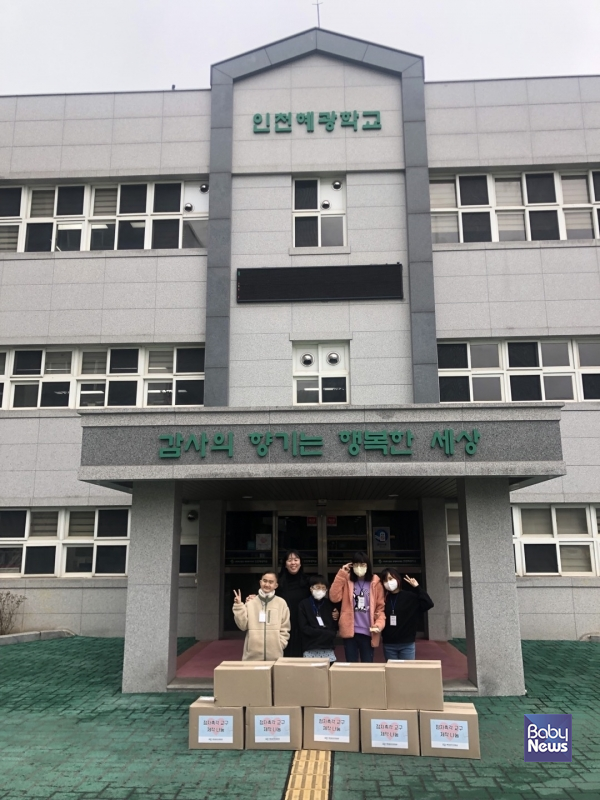 인천 혜광학교에 전달된 시각장애 아동을 위한 점자 학습 교구재. ⓒ게임물관리위원회