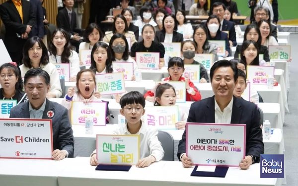 어린이 행복 중심도시를 선언하는 오세훈 서울시장과 어린이들의 모습. ⓒ오세훈 시장 페이스북