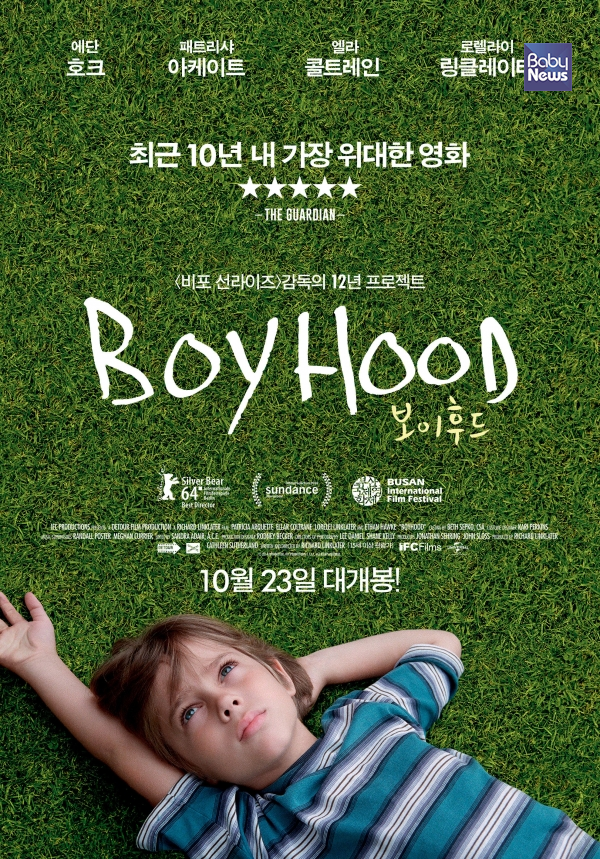12년 동안 촬영하며 아이가 어른이 되는 과정을 그대로 담아낸 영화 ⓒ유니버설픽쳐스인터내셔널 코리아(유)