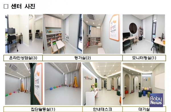 서울아이발달지원센터 내부. ⓒ서울시