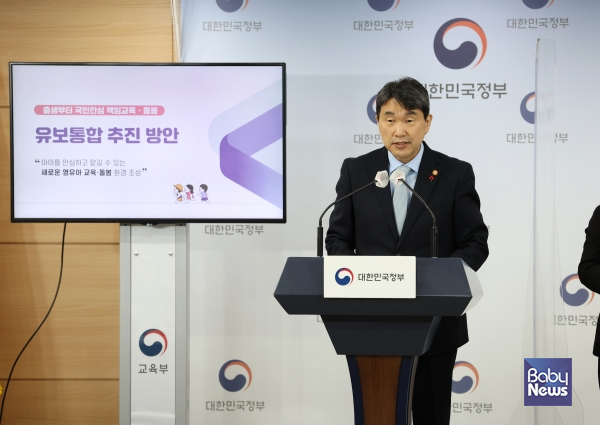 이주호 부총리 겸 교육부장관. ⓒ교육부