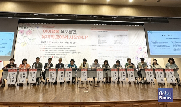 18일 서울 여의도 국회도서관 강당에서 열린 "'아이행복' 유보통합, 유아학교에서 시작하다!" 정책토론회 참석자들이 의견 발표를 하고 있다. ⓒ한국유치원총연합회