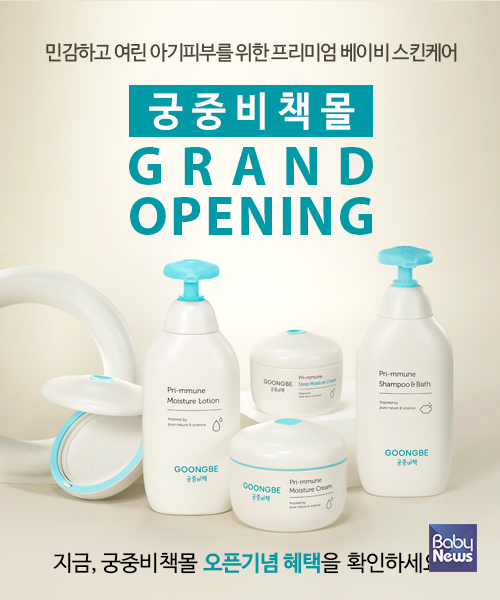 궁중비책, 공식 자사몰 ‘궁중비책몰’ 오픈. ⓒ궁중비책