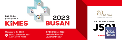 글로벌 에스테틱메디컬 기업 비엔씨 글로벌, ‘KIMES 부산 2023’ 참가. ⓒ비엔씨글로벌