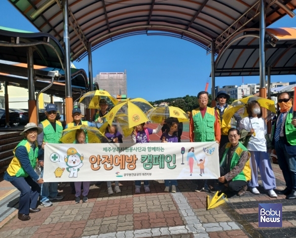남광초등학교 앞에서 진행된 어린이 교통안전캠페인. ⓒ공무원연금공단