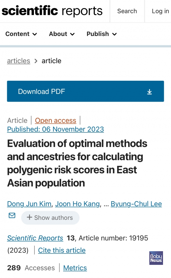 이번 연구는 세계적인 과학 학술지 '네이처(Nature)' 자매지인 '사이언티픽리포트지(Scientific Reports)' 11월 6일자 온라인판에 게재됐다. (논문명: Evaluation of optimal methods and ancestries for calculating polygenic risk scores in East Asian population.) ⓒ제노플랜