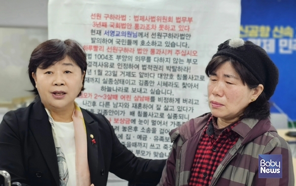 12월 13일 부산 현장 최고위원회의에서 서영교 국회의원과 김종선 씨. ⓒ서영교의원실