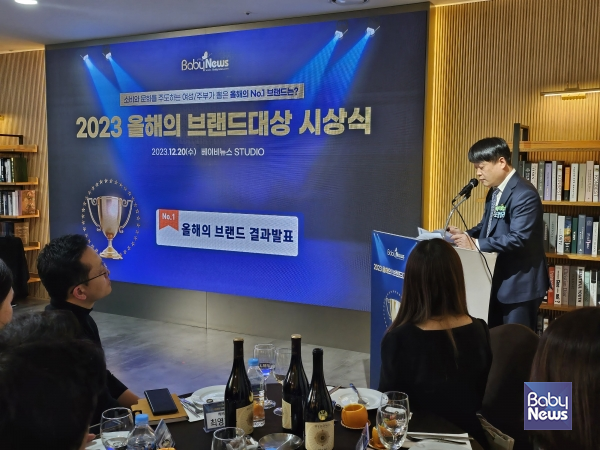 2023 브랜드 선호도조사 종합결과를 발표하는 소장섭 베이비뉴스 편집국장. 이효상 기자 ⓒ베이비뉴스