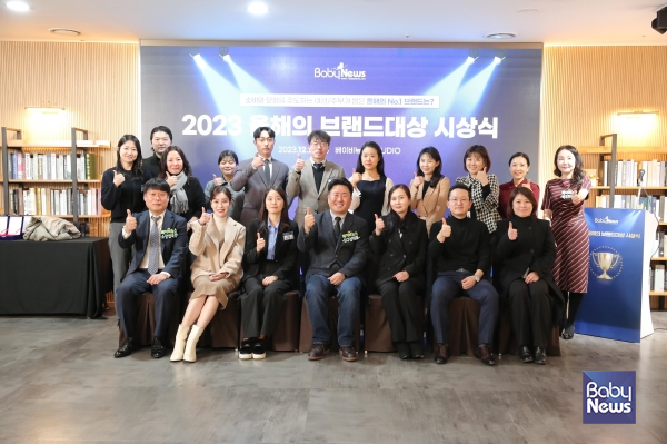 2023 올해의 브랜드대상 시상식 참가자들이 기념촬영을 하고 있다. 이효상 기자 ⓒ베이비뉴스