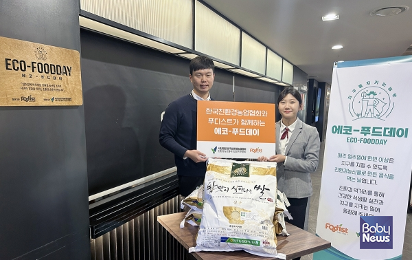 푸디스트가 한국친환경농업협회와 ‘에코-푸드데이’를 진행한다. 사진은 푸디스트 청파사옥 구내식당. ⓒ푸디스트