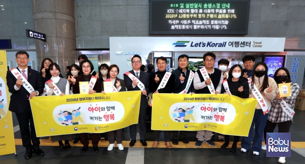 서울역과 용산역을 찾아 시민들에게 임신출산양육 정책을 알린 보건복지부. ⓒ보건복지부