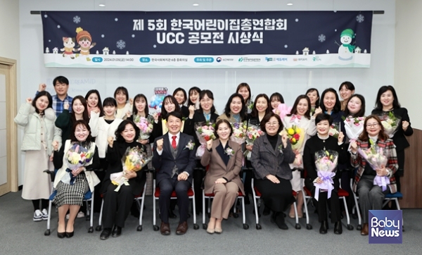 한국어린이집총연합회 UCC 공모전 시상식에서 수상자들이 기념촬영을 하고 있다. ⓒ에듀케어