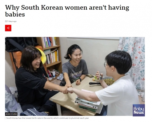 왜 한국의 여성들은 아이를 낳지 않는가. BBC 기사 화면 갈무리. ⓒ베이비뉴스
