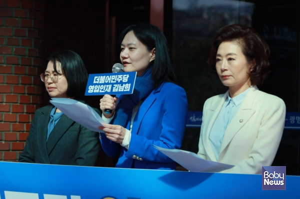 제22대 국회의원 선거 출마를 공식 선언하는 김남희 변호사. ⓒ김남희캠프