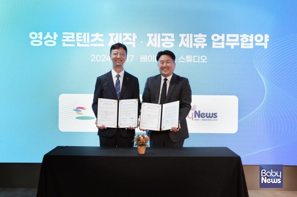 공무원연금공단-베이비뉴스, 공직사회 저출생 극복을 위한 육아콘텐츠 제공 업무협약 체결. ⓒ베이비뉴스