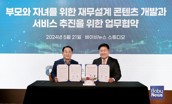 고영일 한국GA금융서비스 공동대표와 최규삼 베이비뉴스 대표가 21일 오후 서울 마포구 베이비뉴스 스튜디오에서 업무협약을 맺고 기념촬영을 하고 있다. 이효상 기자 ⓒ베이비뉴스