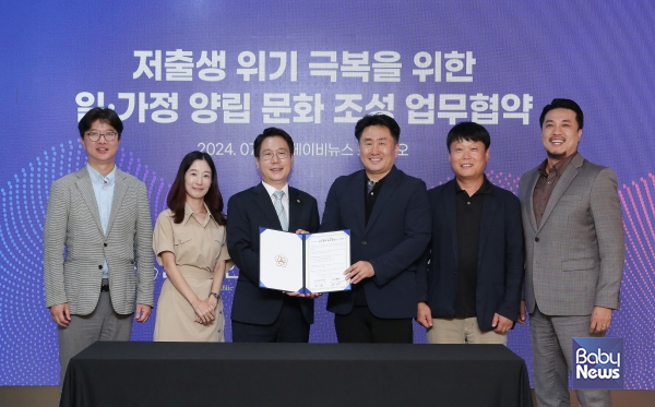 한국공인노무사회(회장 박기현)와 베이비뉴스(대표 최규삼) '저출생 위기 극복과 일·가정 양립 문화 조성을 위해 상호 교류 및 협력 체제를 구축하기 위한 업무협약 체결. 왼쪽부터 한국공인노무사회 추승우 부회장, 박진영 사무총장, 박기현 회장, 베이비뉴스 최규삼 대표, 소장섭 편집국장, 정경 리브위드 CMO. 이효상 기자 ⓒ베이비뉴스