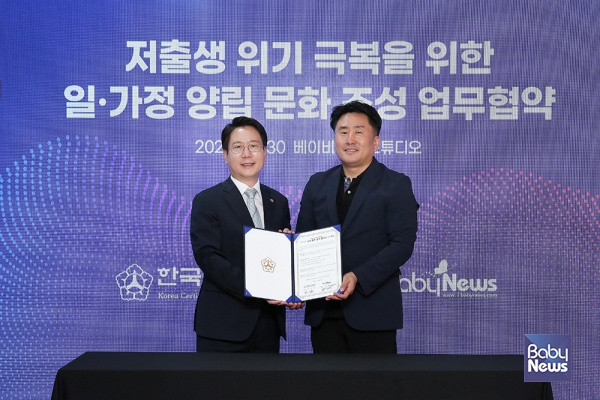 박기현 한국공인노무사회 회장(좌측)과 최규삼 베이비뉴스 대표(우측)가 업무협약을 체결하고 기념촬영을 하고 있다. 이효상 기자 ⓒ베이비뉴스
