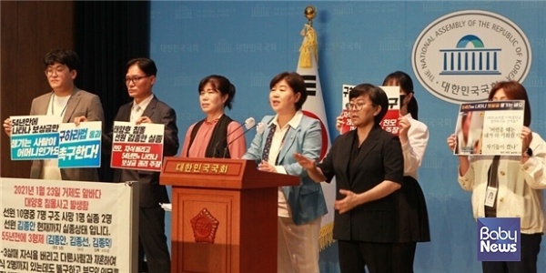구하라법 통과를 촉구하는 서영교 국회의원(가운데)과 실종 선원 김종안 씨의 누나 김종선 씨(왼쪽)(2023.6.14.) ⓒ서영교의원실
