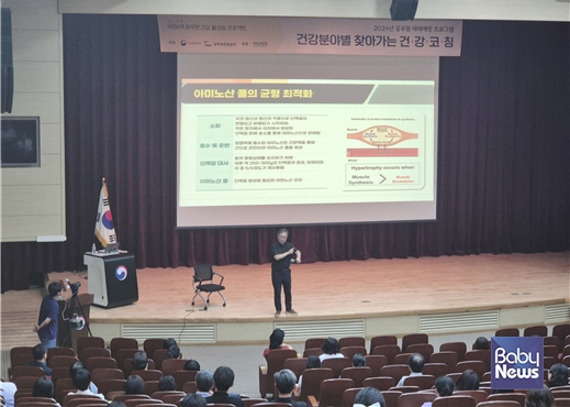 공무원연금공단, 찾아가는 건강코칭 프로그램 실시. ⓒ공무원연금공단