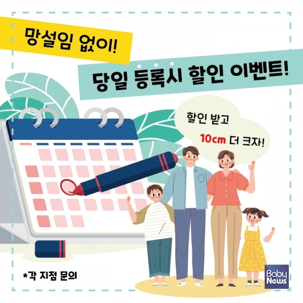 키네스 할인 이벤트. ⓒ(주)드림맵