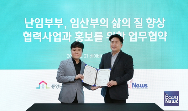 국립중앙의료원 중앙난임·우울증상담센터 전명욱 센터장(왼쪽)과 베이비뉴스 최규삼 대표(오른쪽)가 업무협약식을 진행한 후 기념촬영을 하고 있다. 이효상 기자 ⓒ베이비뉴스
