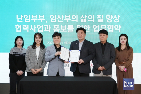 국립중앙의료원 중앙난임·우울증상담센터 전명욱 센터장과 베이비뉴스 최규삼 대표를 비롯한 양사 임직원들이 업무협약식을 진행한 후 기념촬영을 하고 있다. 이효상 기자 ⓒ베이비뉴스
